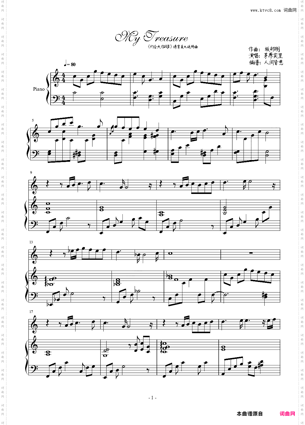 《约会大作战II》诱宵美九返场曲——My Treasure弹唱版