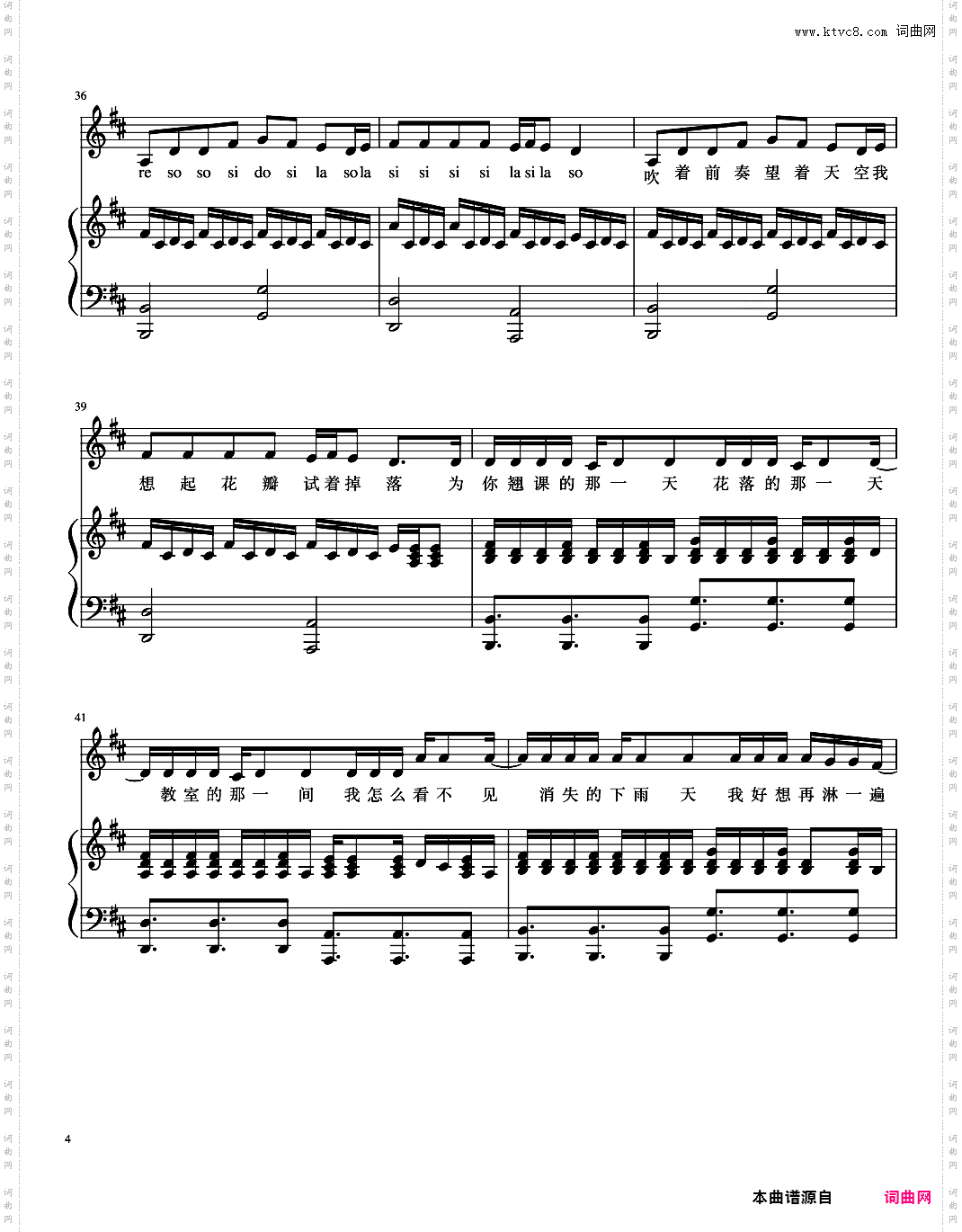 演唱会歌曲串烧 弹唱谱