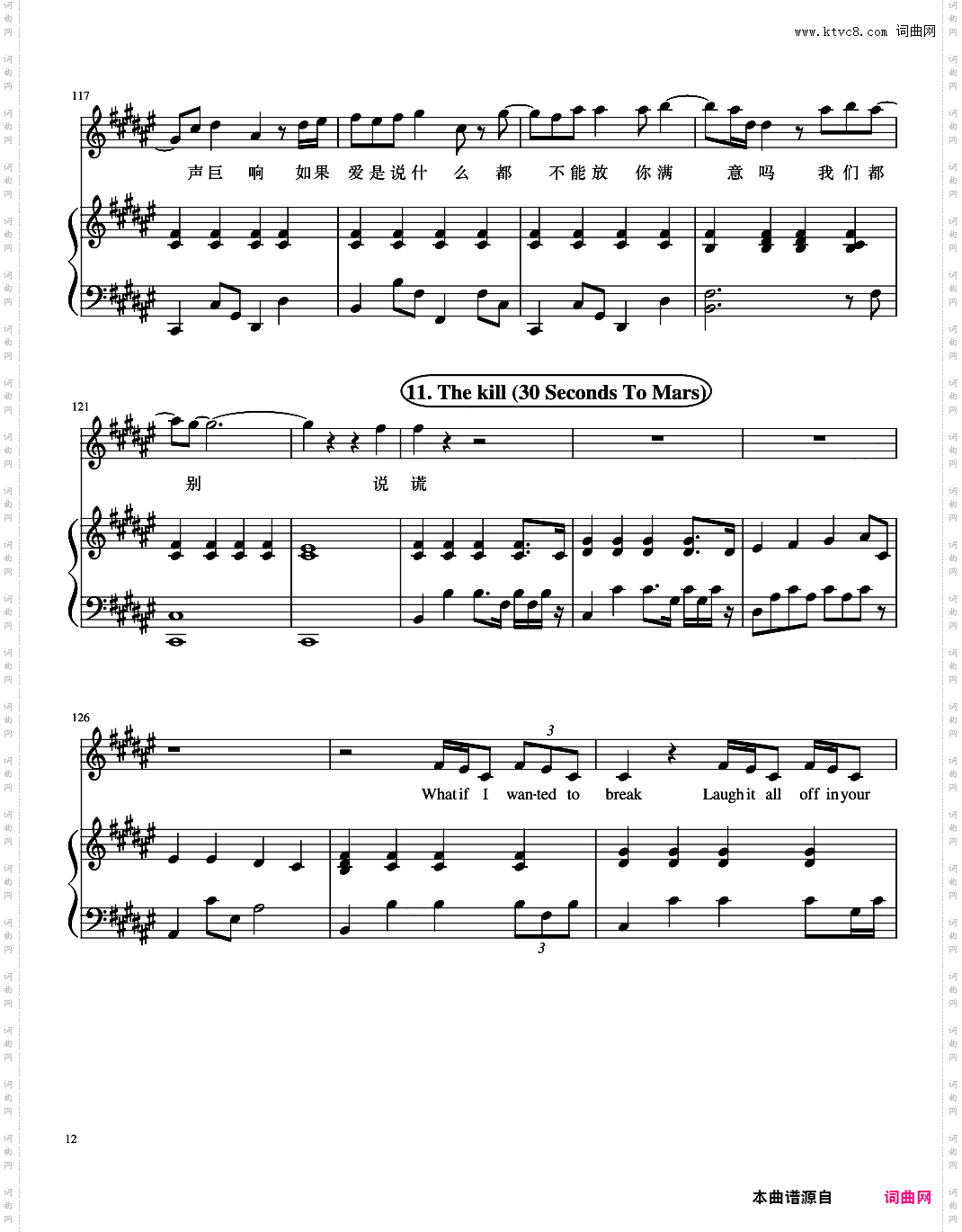 演唱会歌曲串烧 弹唱谱