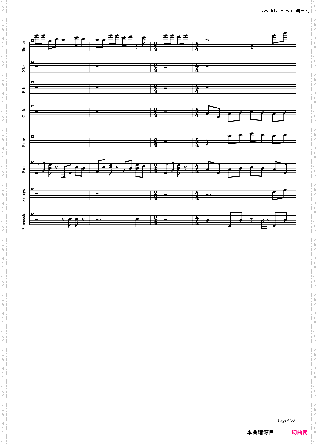 盗将行全网唯一总谱！