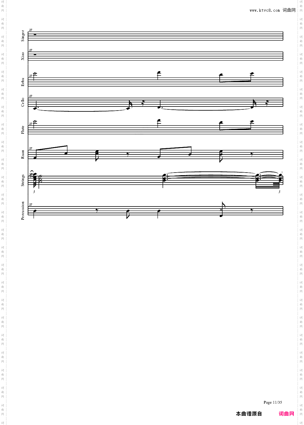 盗将行全网唯一总谱！