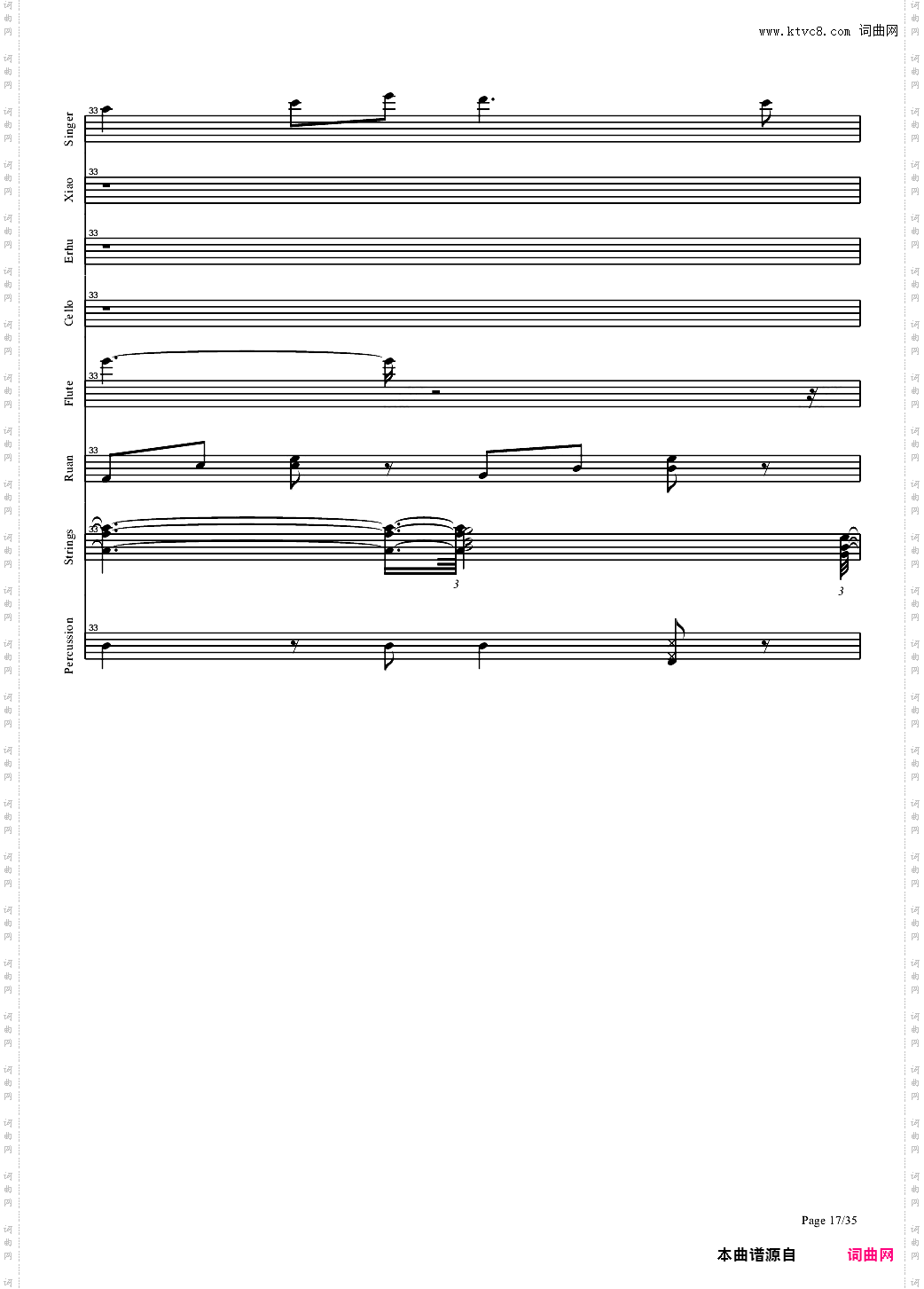 盗将行全网唯一总谱！