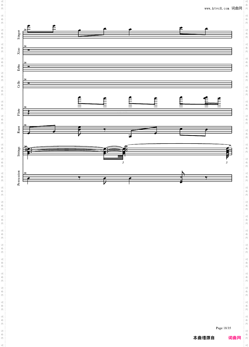 盗将行全网唯一总谱！