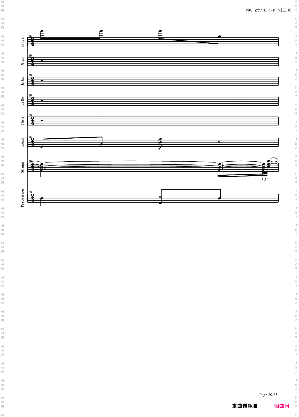 盗将行全网唯一总谱！