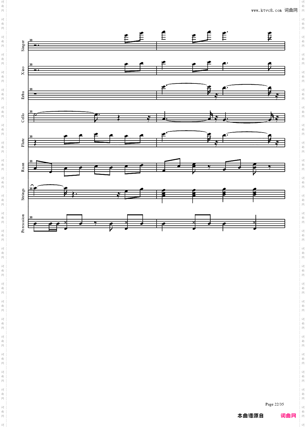 盗将行全网唯一总谱！