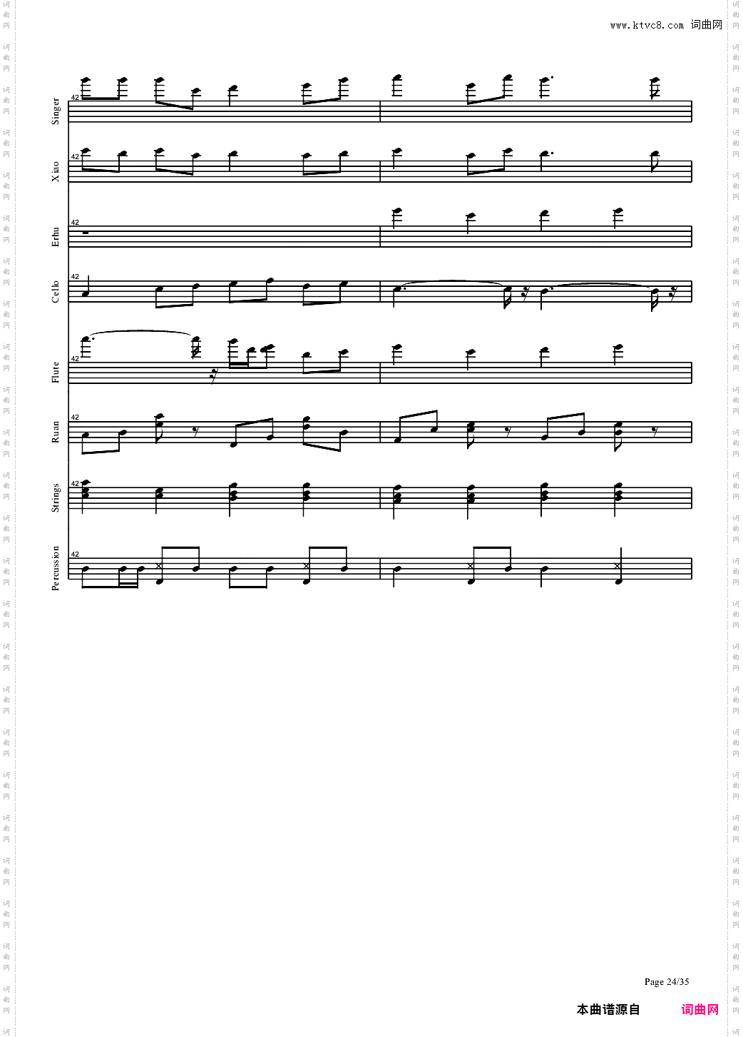 盗将行全网唯一总谱！