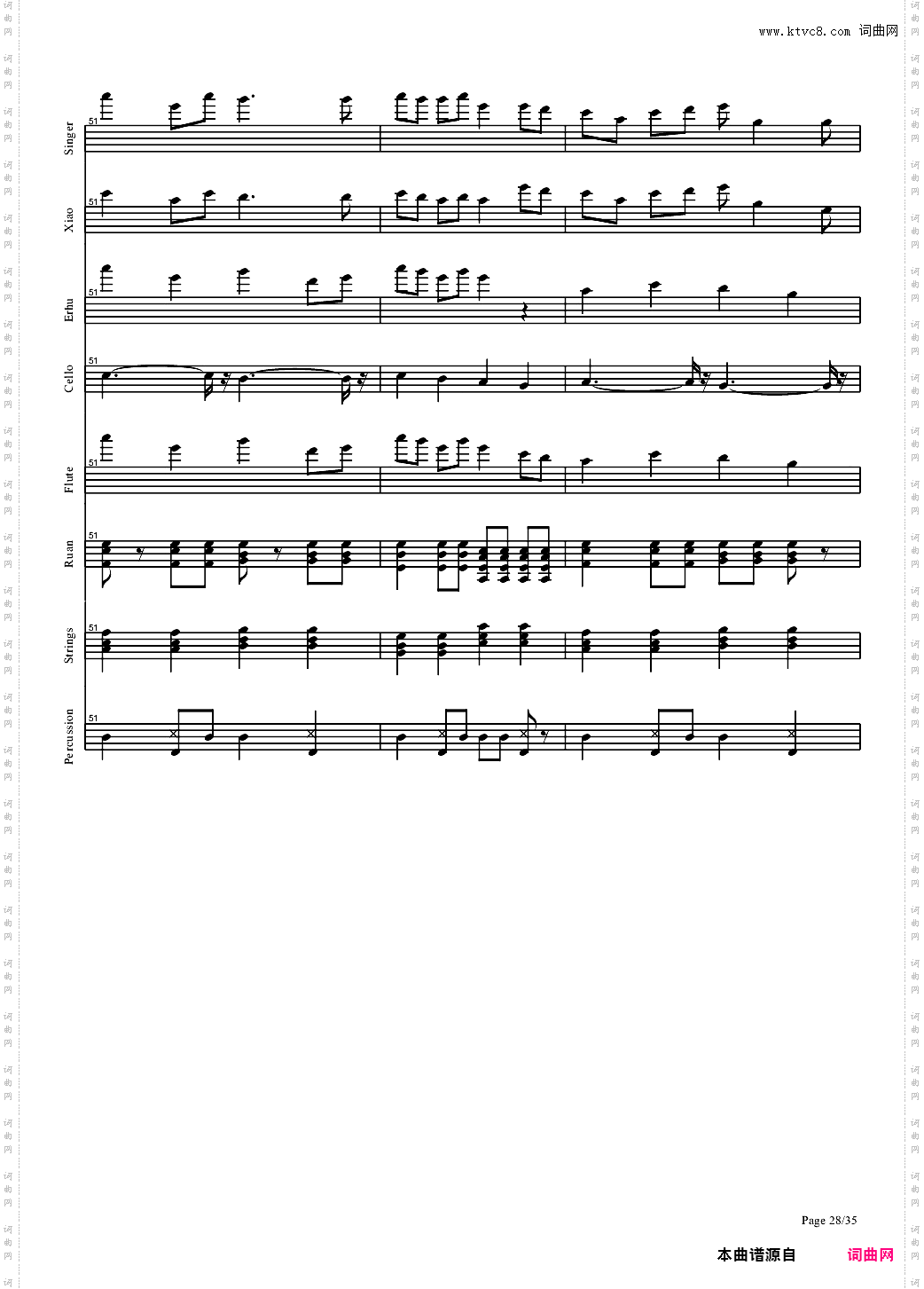 盗将行全网唯一总谱！