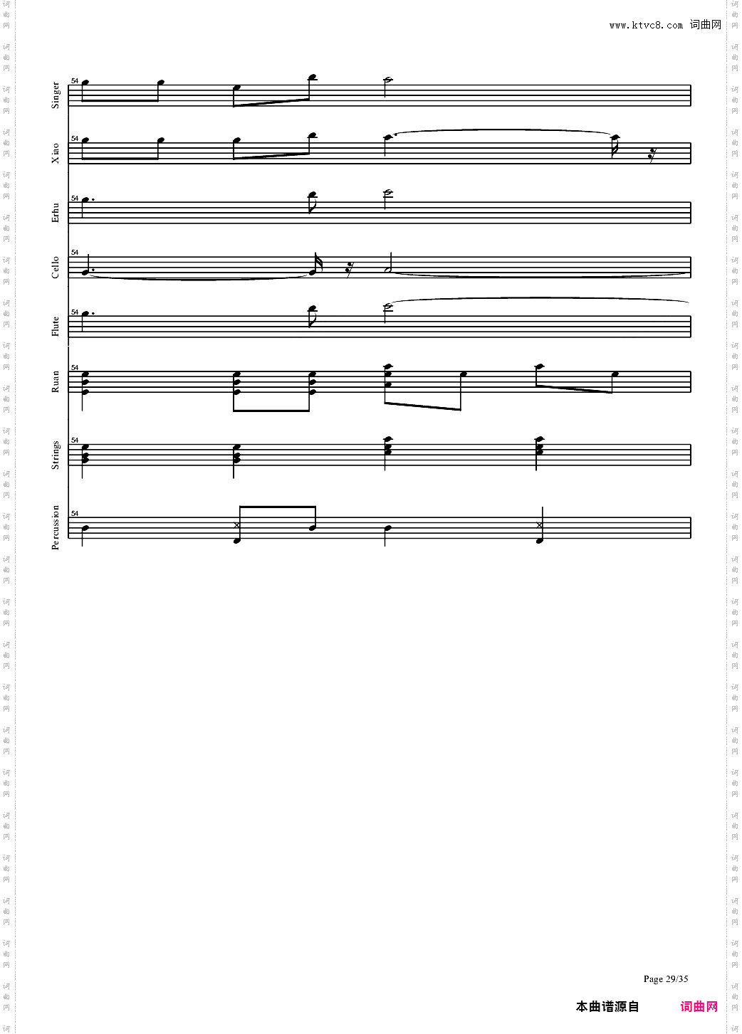 盗将行全网唯一总谱！