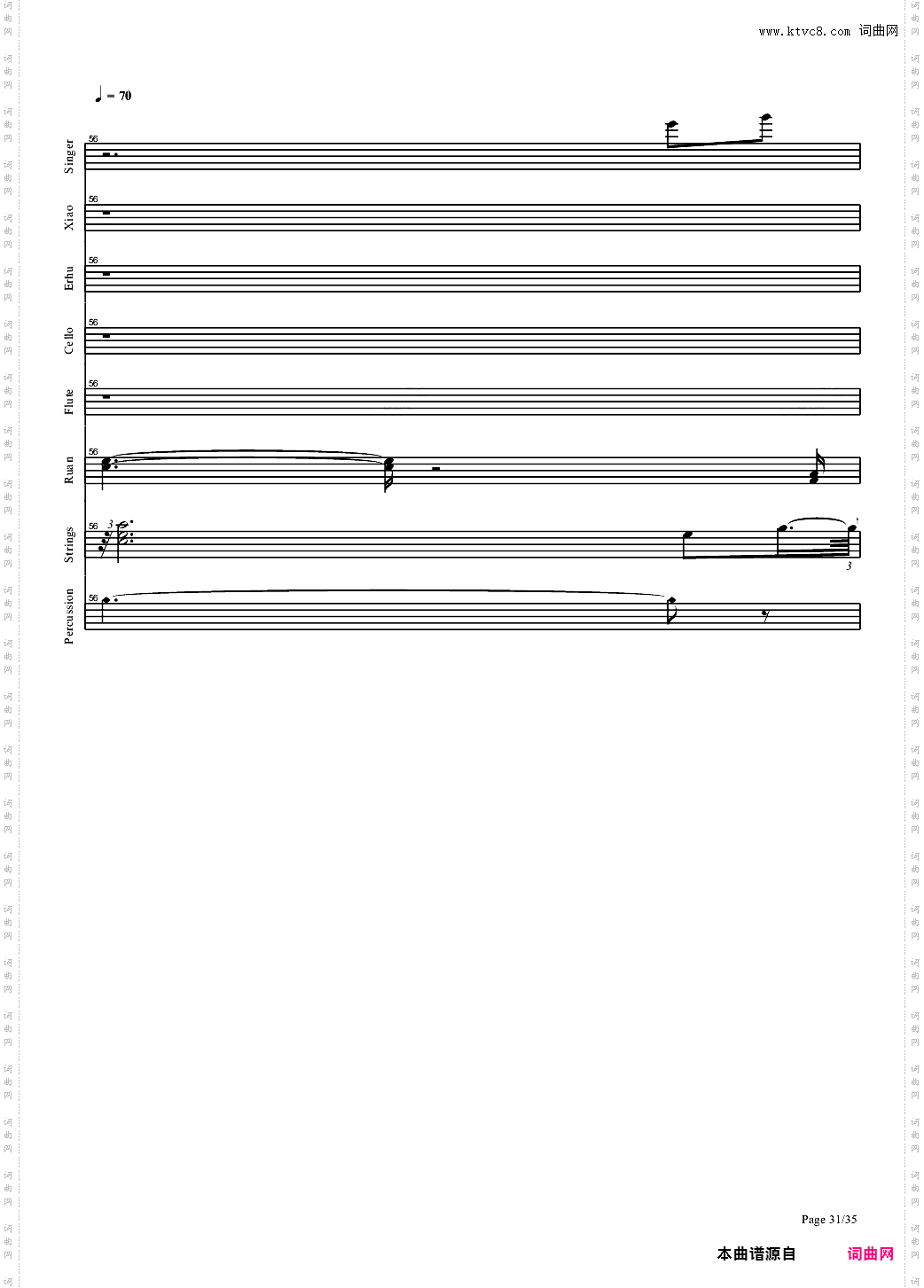 盗将行全网唯一总谱！