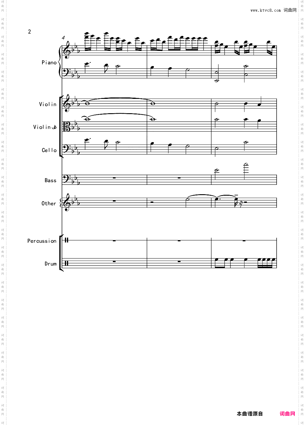 必看：变了味儿的克罗地亚狂想曲