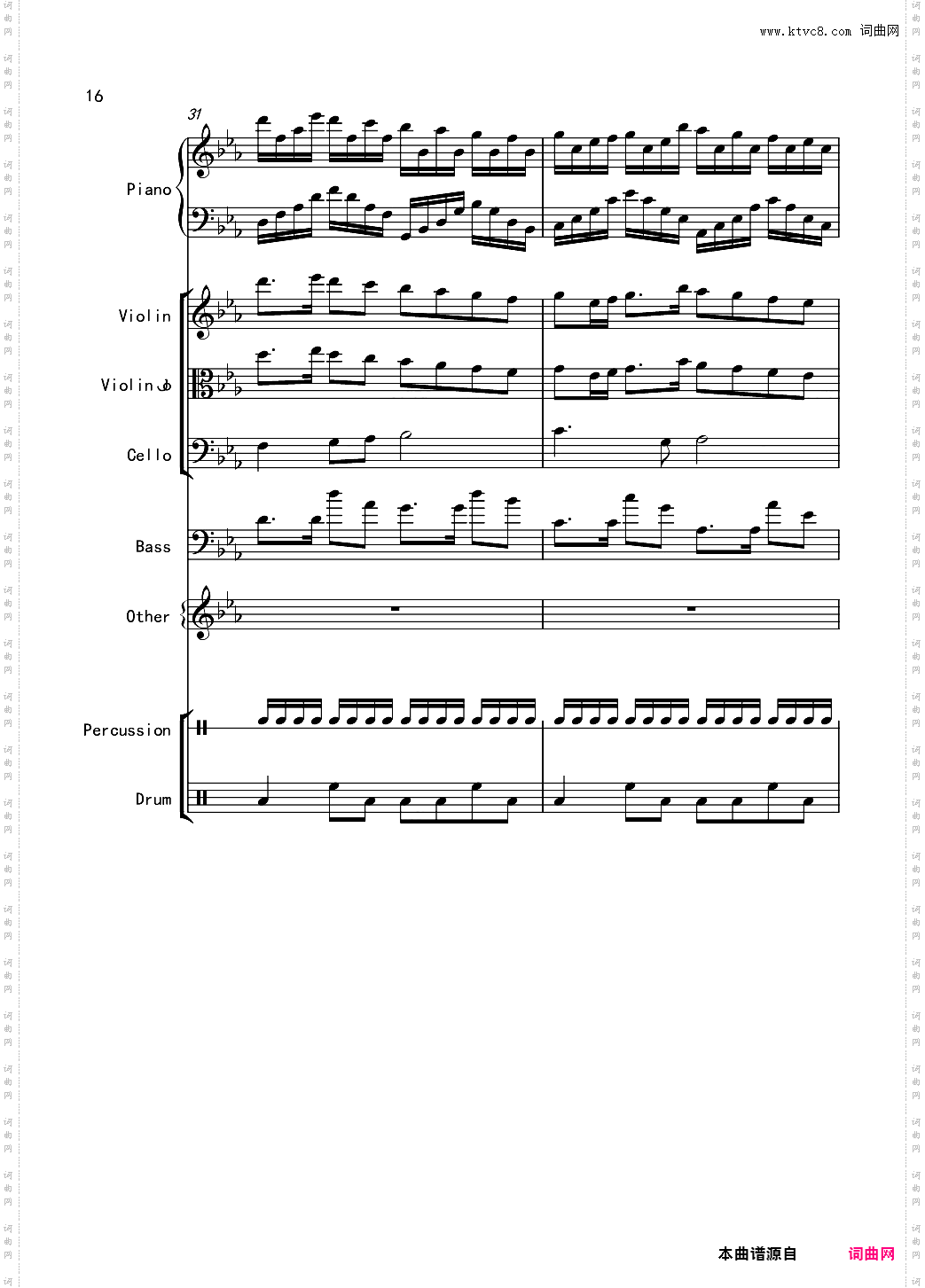 必看：变了味儿的克罗地亚狂想曲