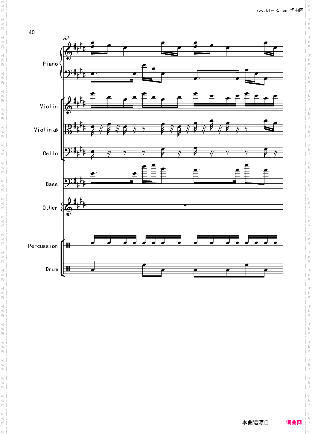 必看：变了味儿的克罗地亚狂想曲
