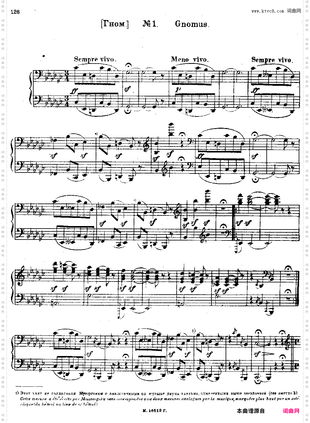 图画展览会 穆索尔斯基