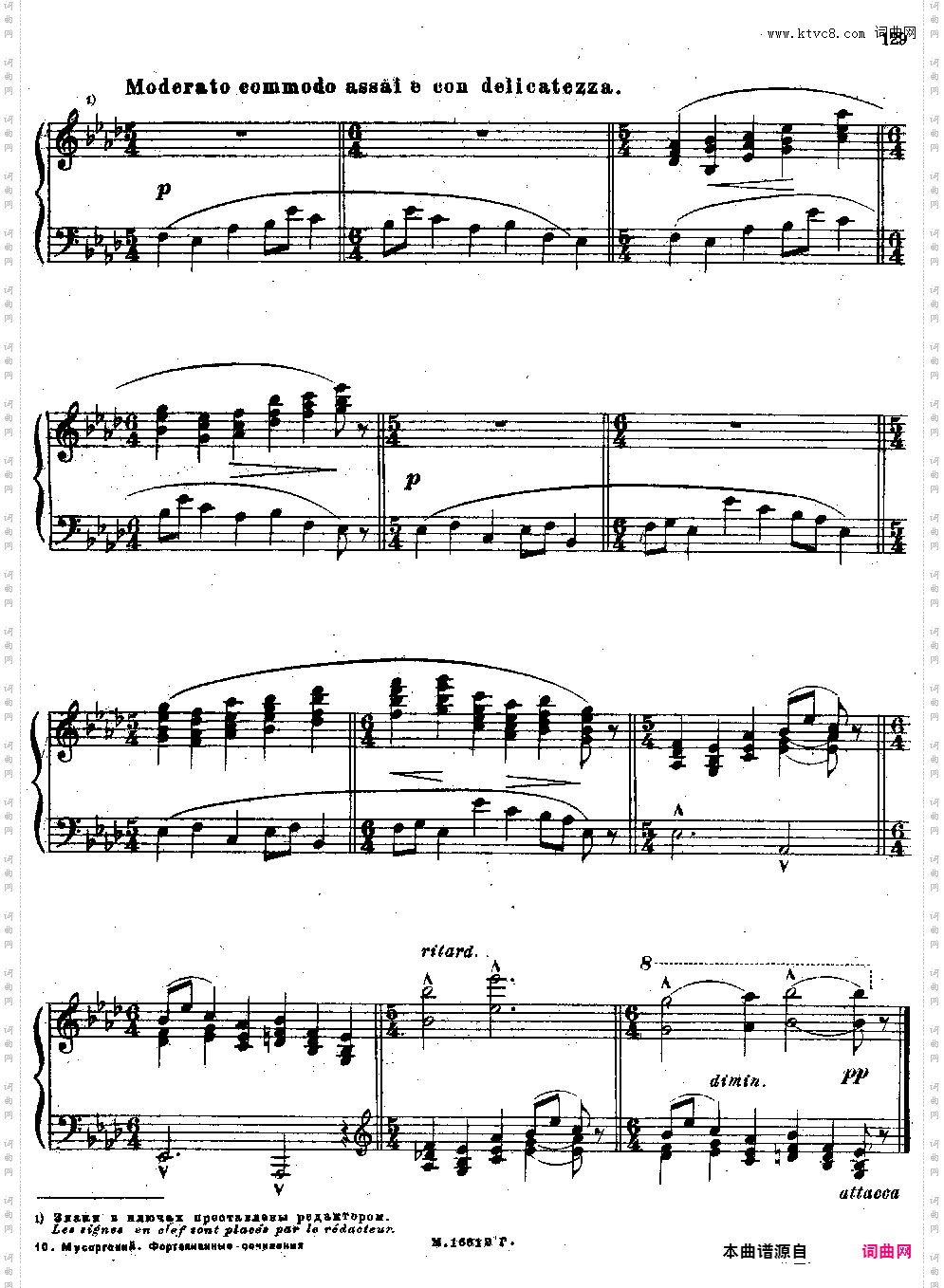 图画展览会 穆索尔斯基