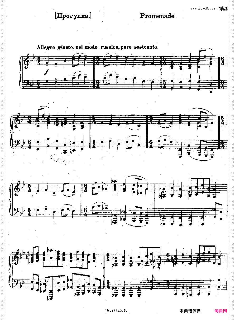 图画展览会 穆索尔斯基