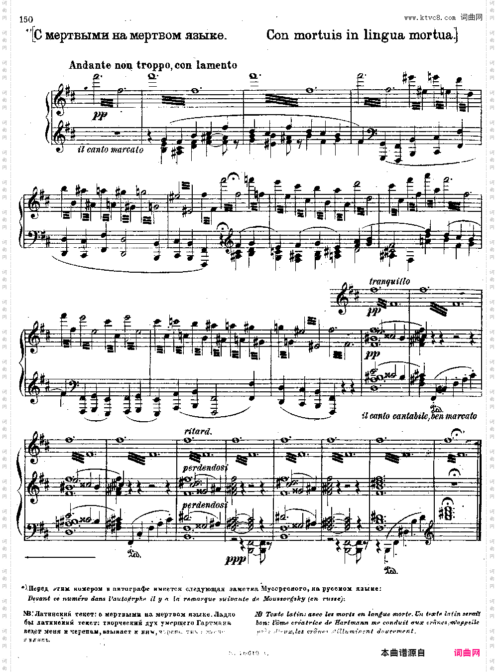 图画展览会 穆索尔斯基