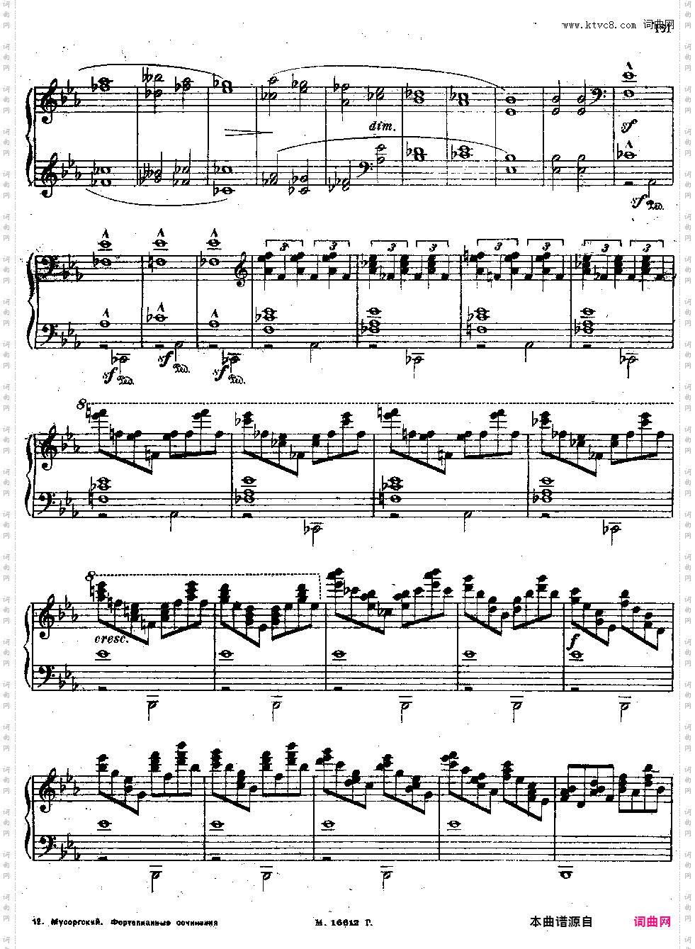 图画展览会 穆索尔斯基