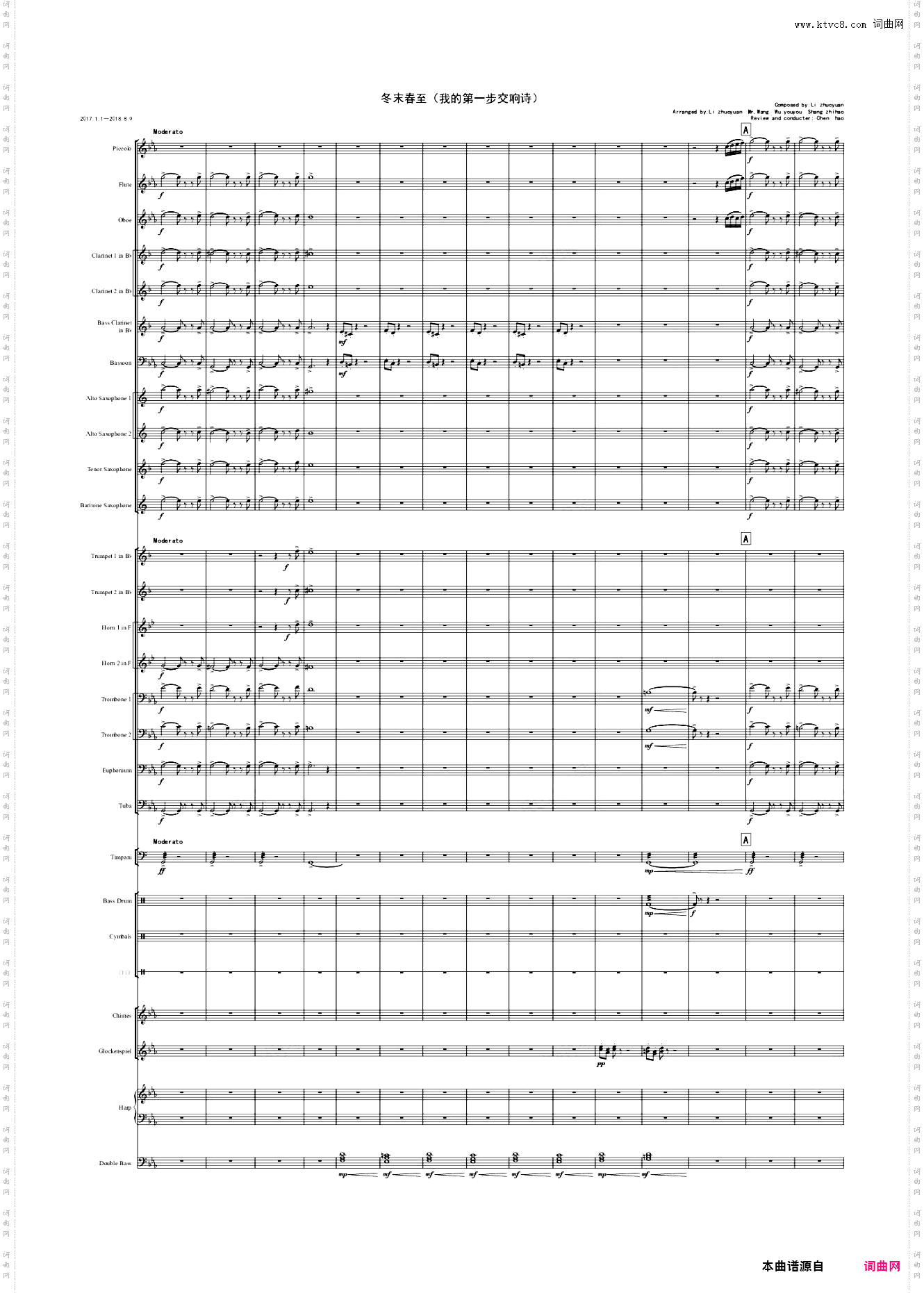 交响诗：冬末春至