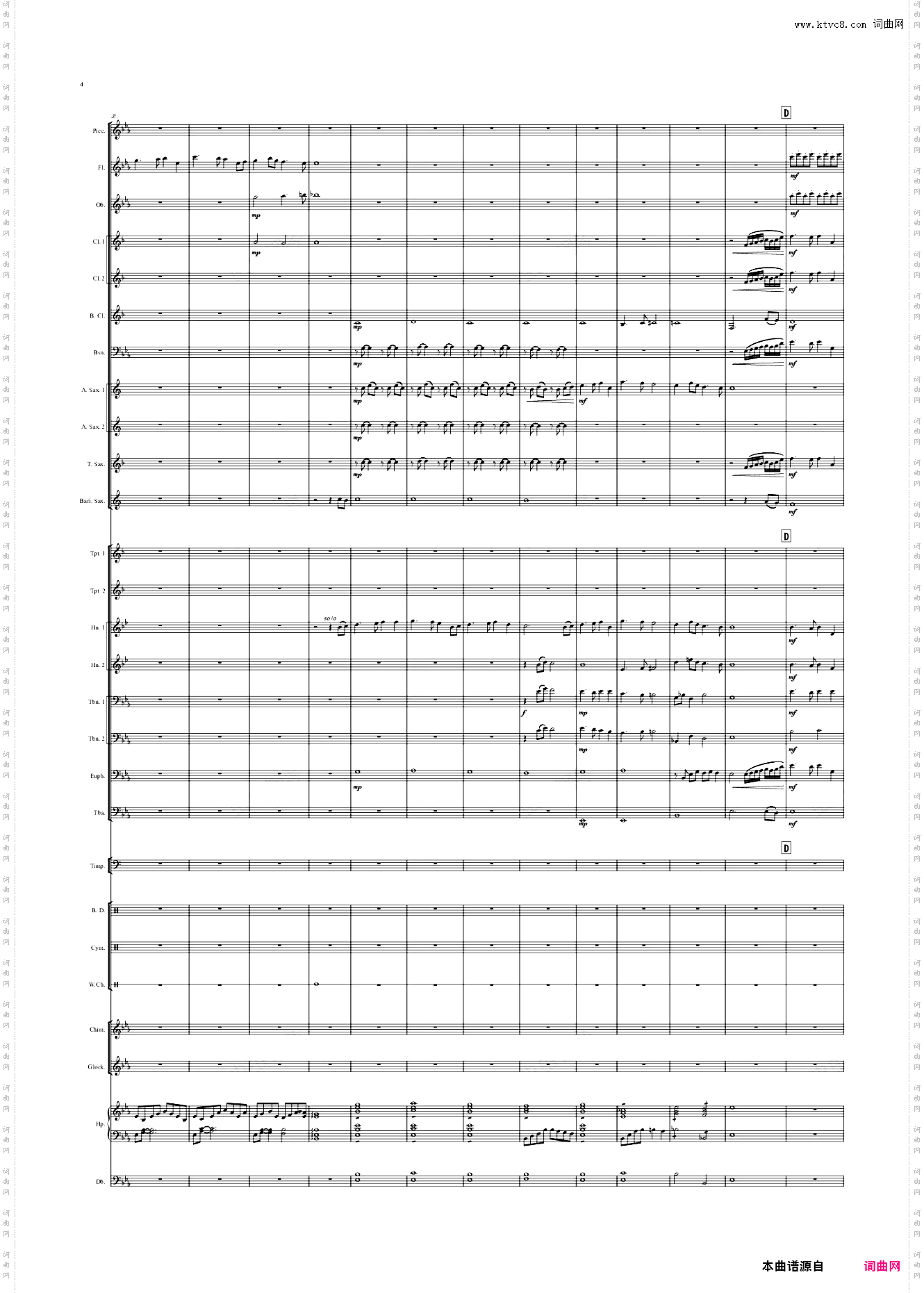 交响诗：冬末春至