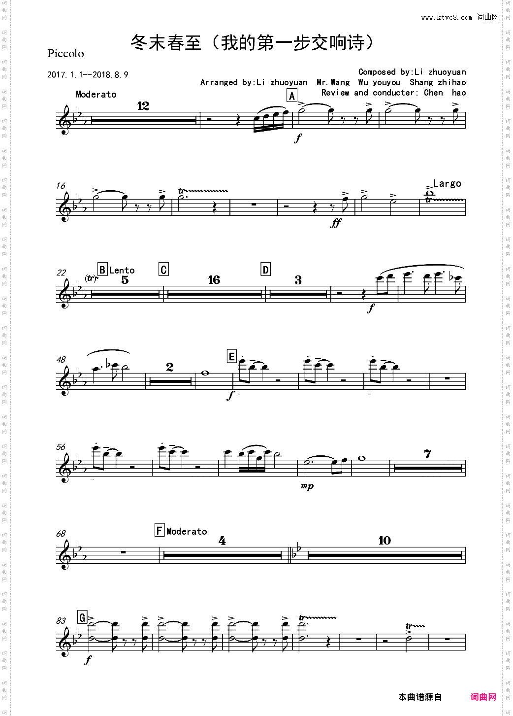 交响诗：冬末春至