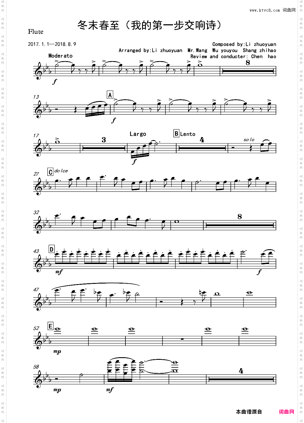 交响诗：冬末春至