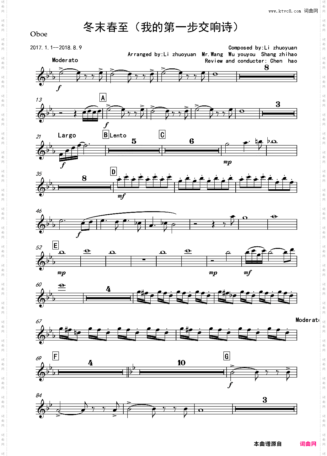 交响诗：冬末春至