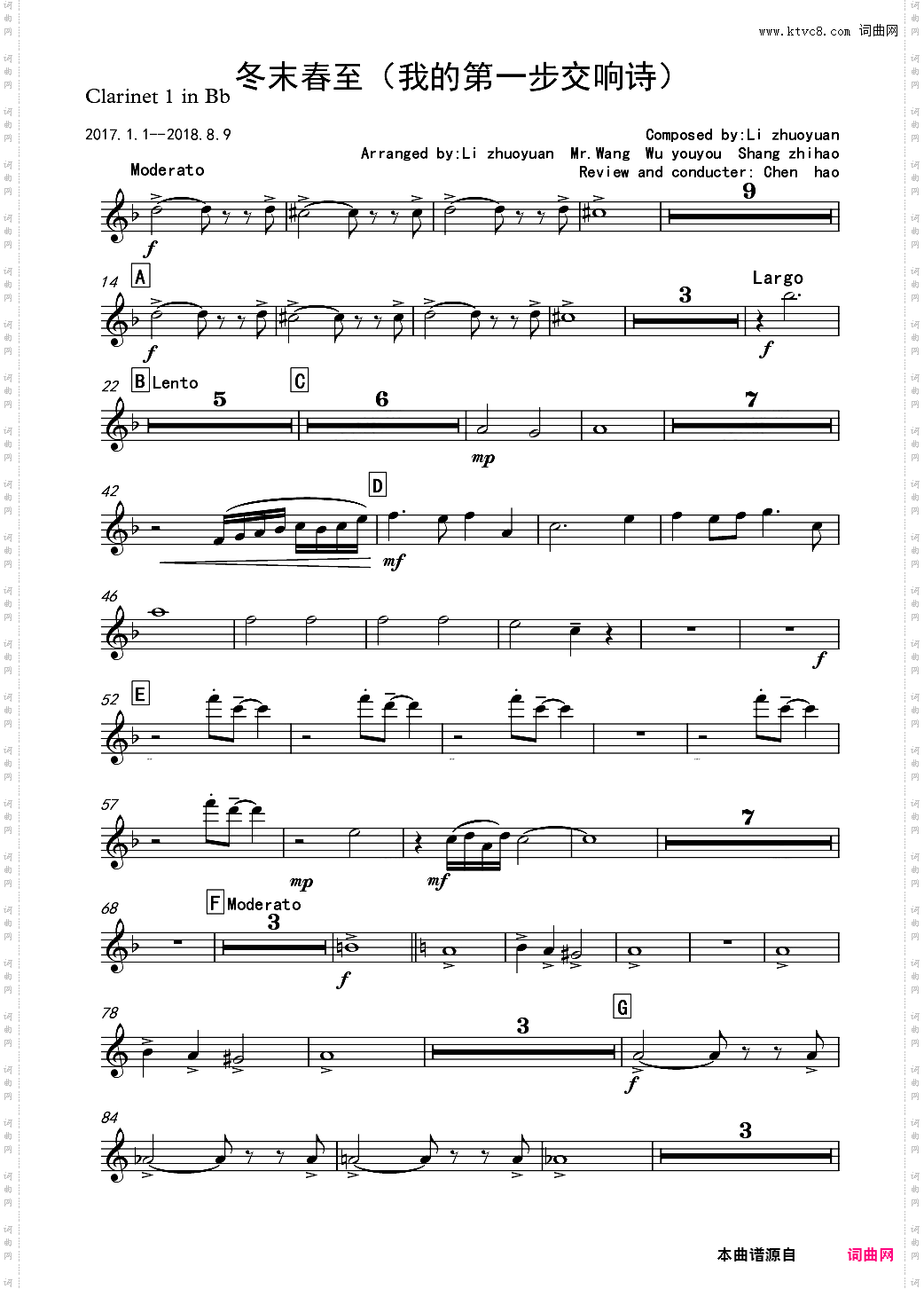 交响诗：冬末春至