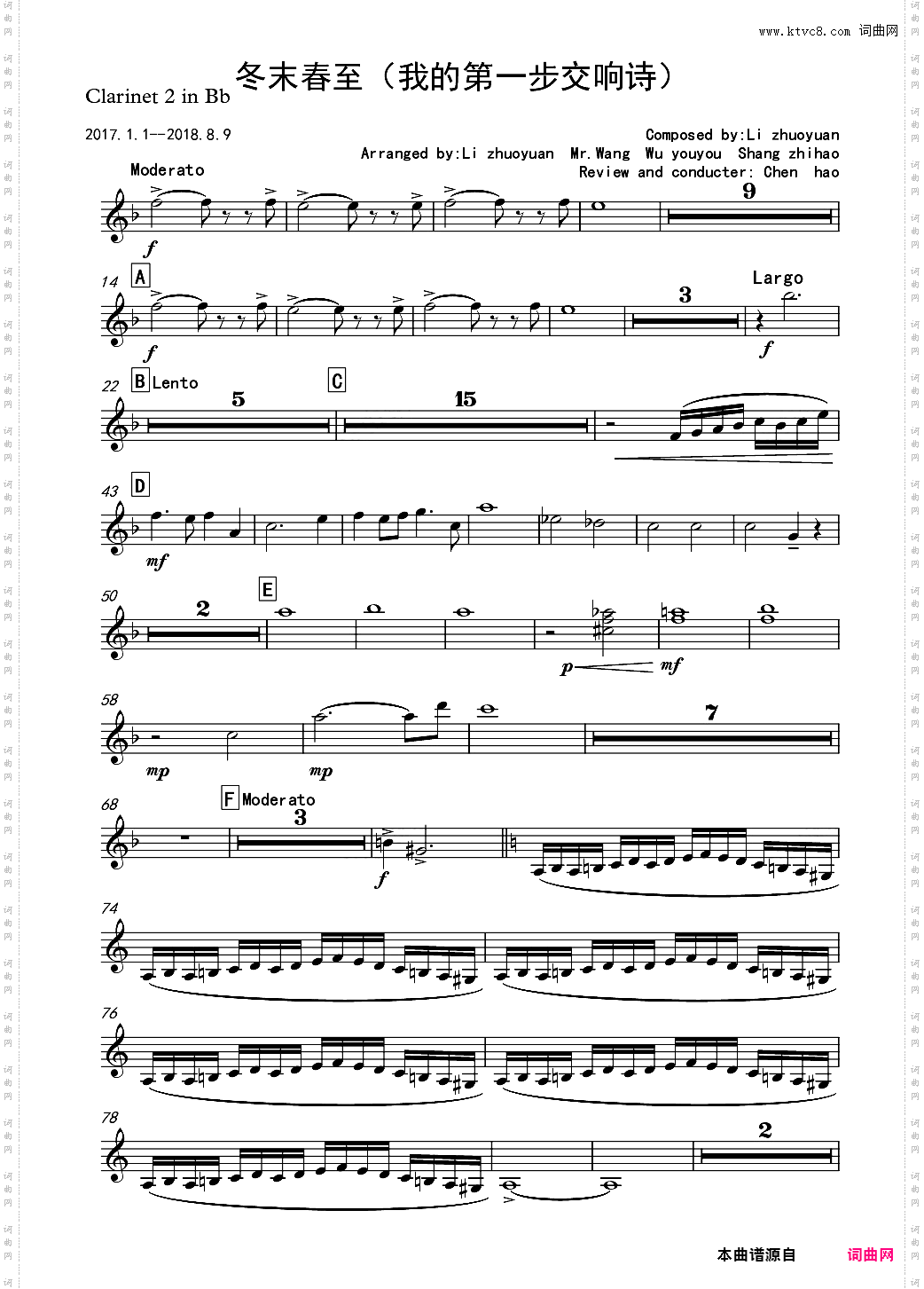 交响诗：冬末春至