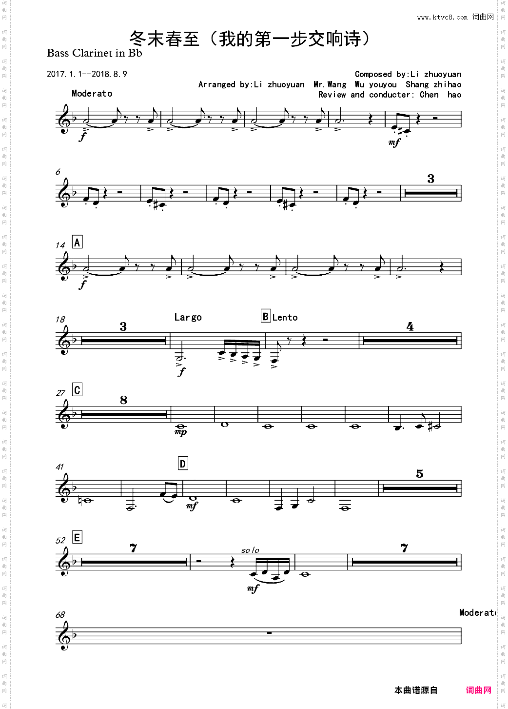 交响诗：冬末春至