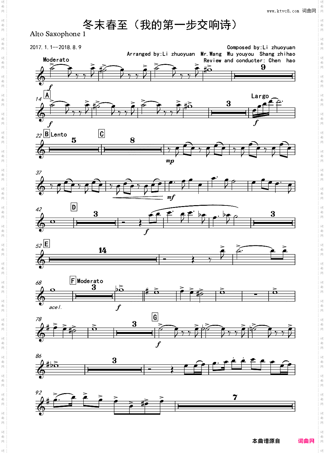 交响诗：冬末春至