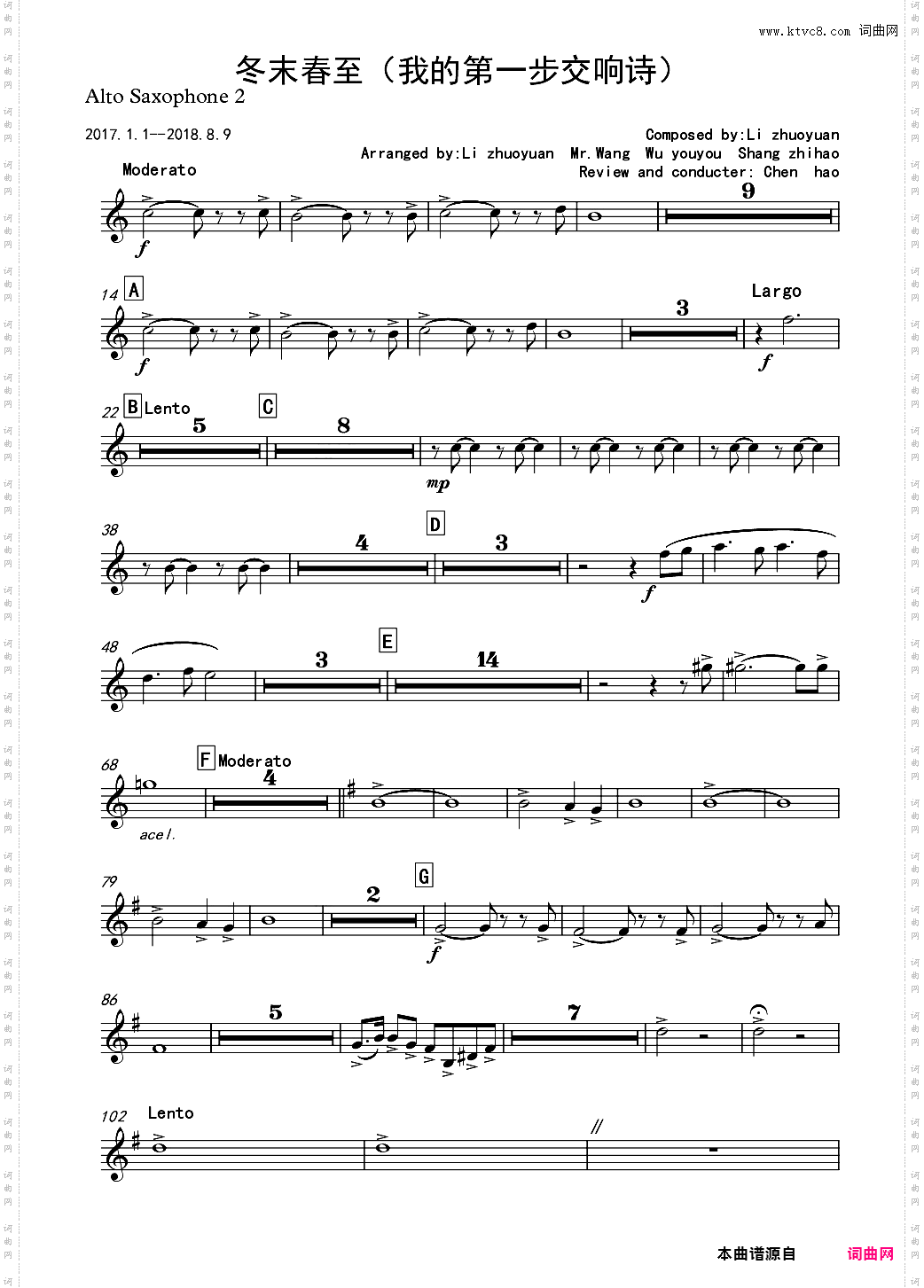 交响诗：冬末春至