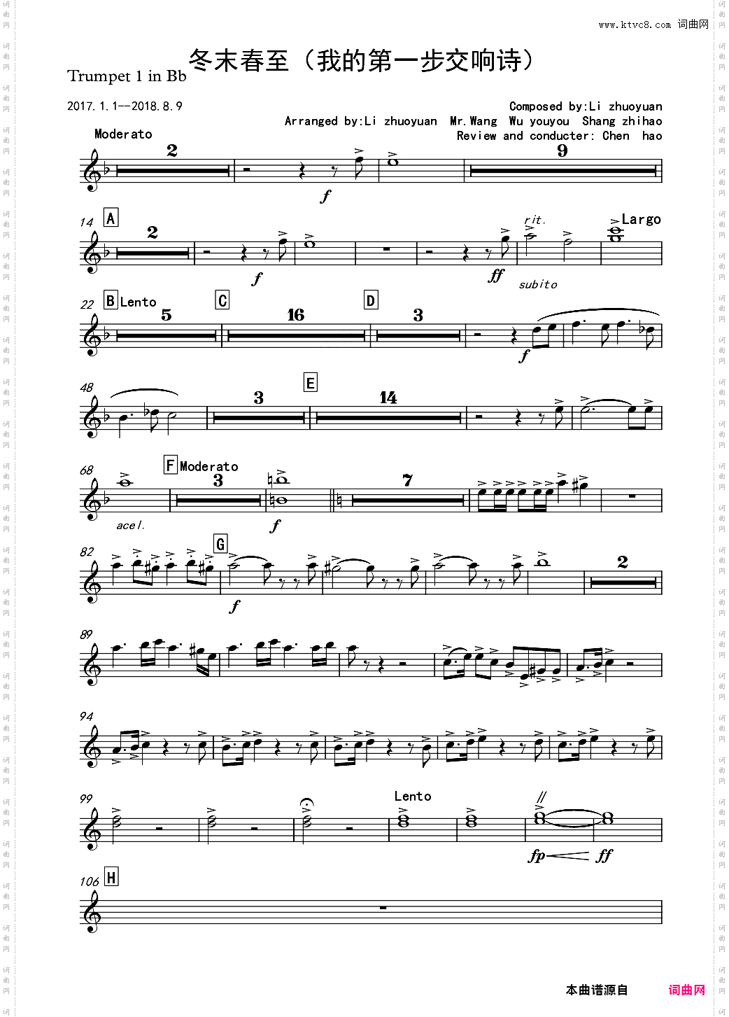 交响诗：冬末春至