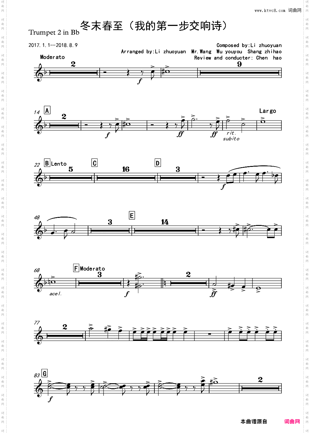 交响诗：冬末春至