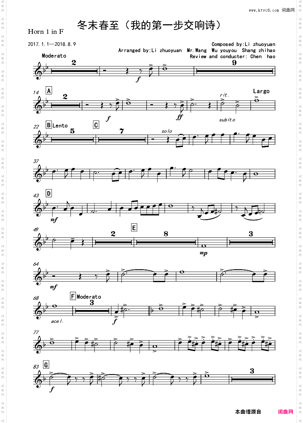 交响诗：冬末春至