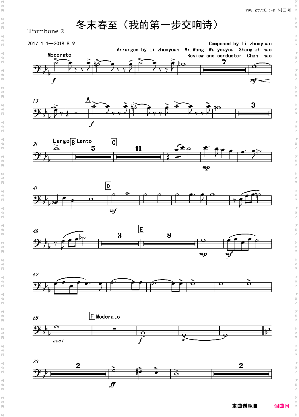 交响诗：冬末春至