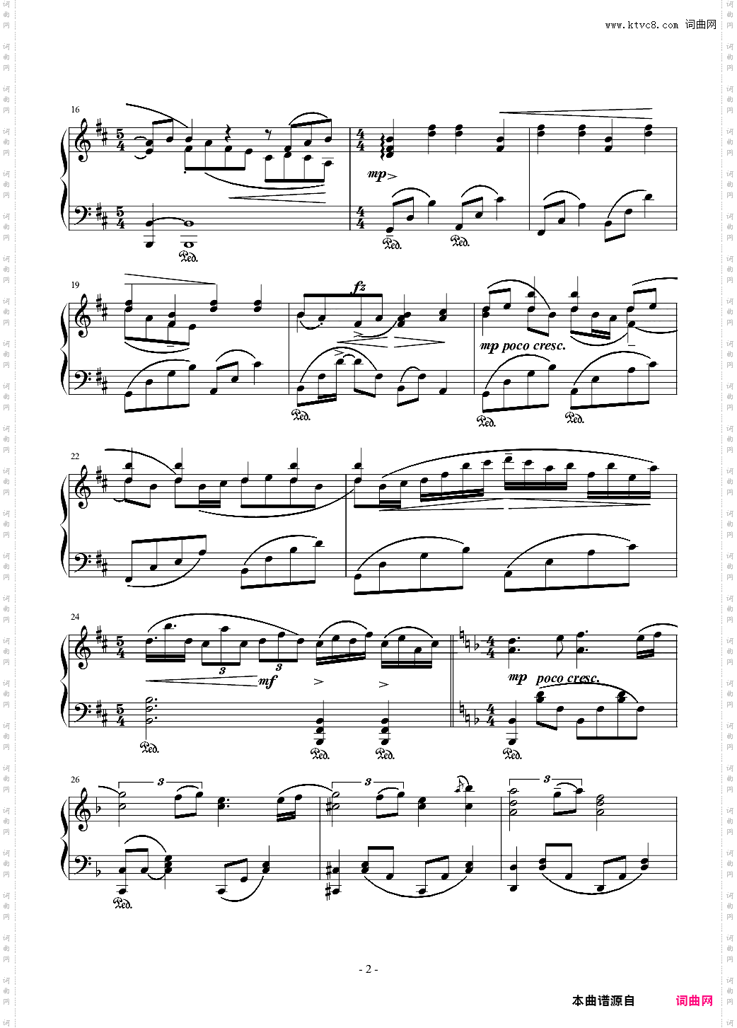 【触手猴】不思議なお祓い棒