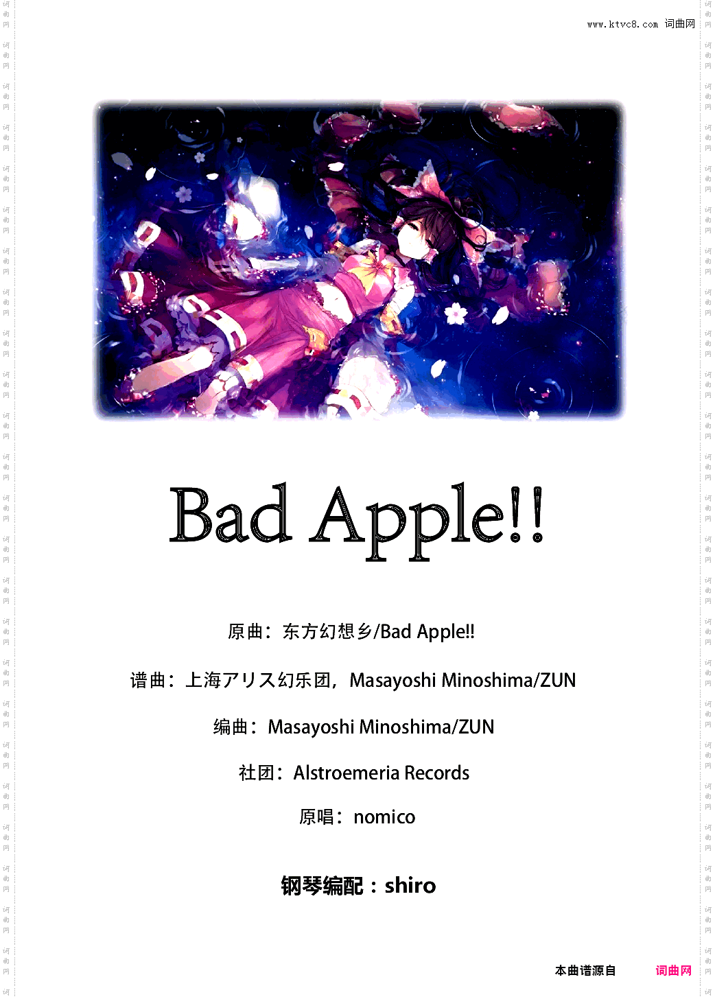 【东方】Bad Apple!!完整版5分18秒