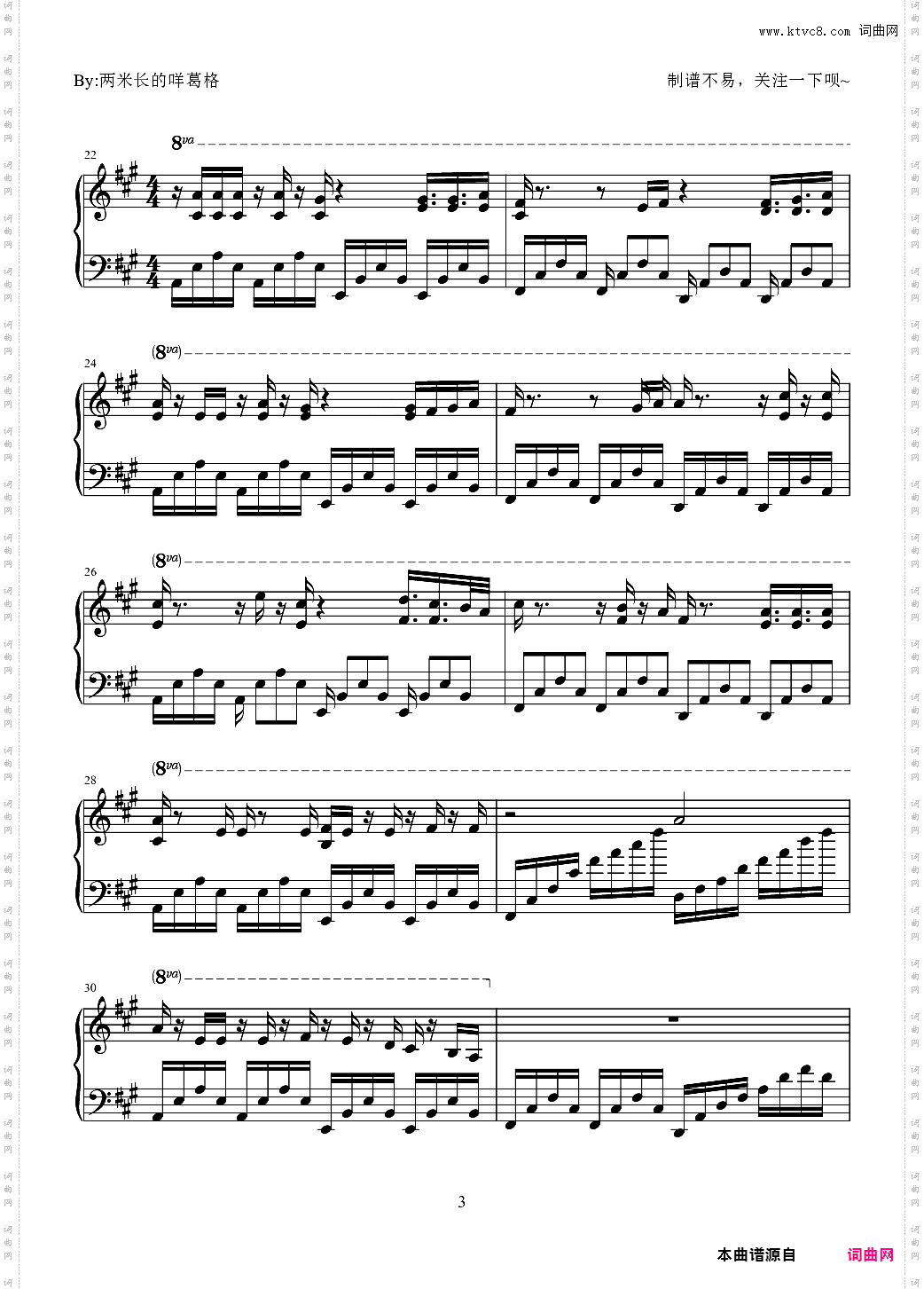 Someone Like You钢琴独奏 唯美抒情版