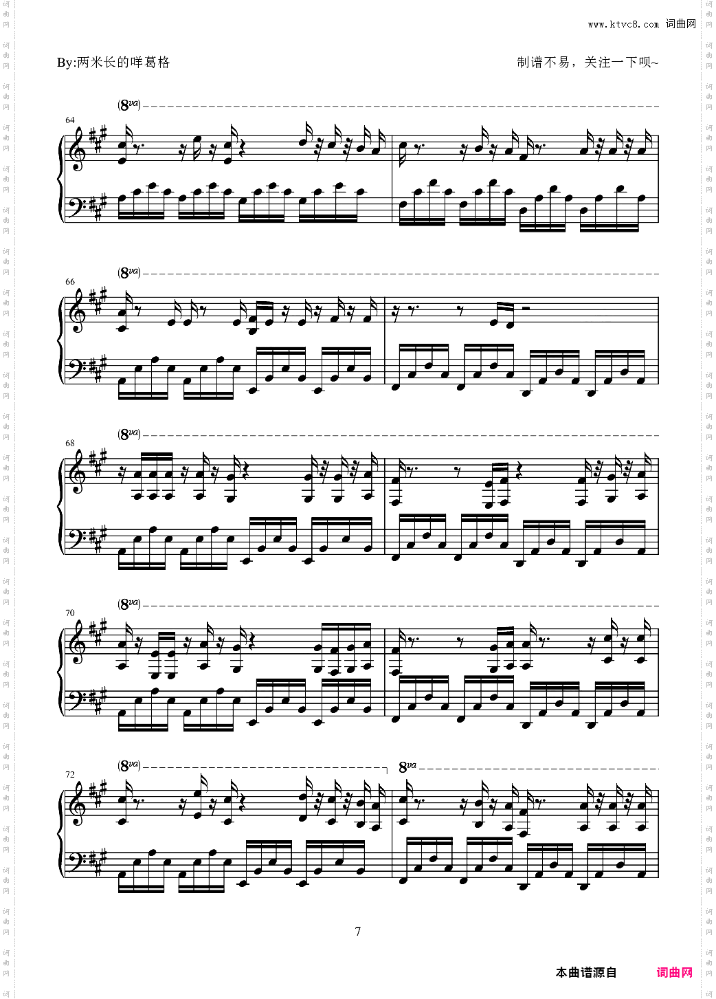 Someone Like You钢琴独奏 唯美抒情版