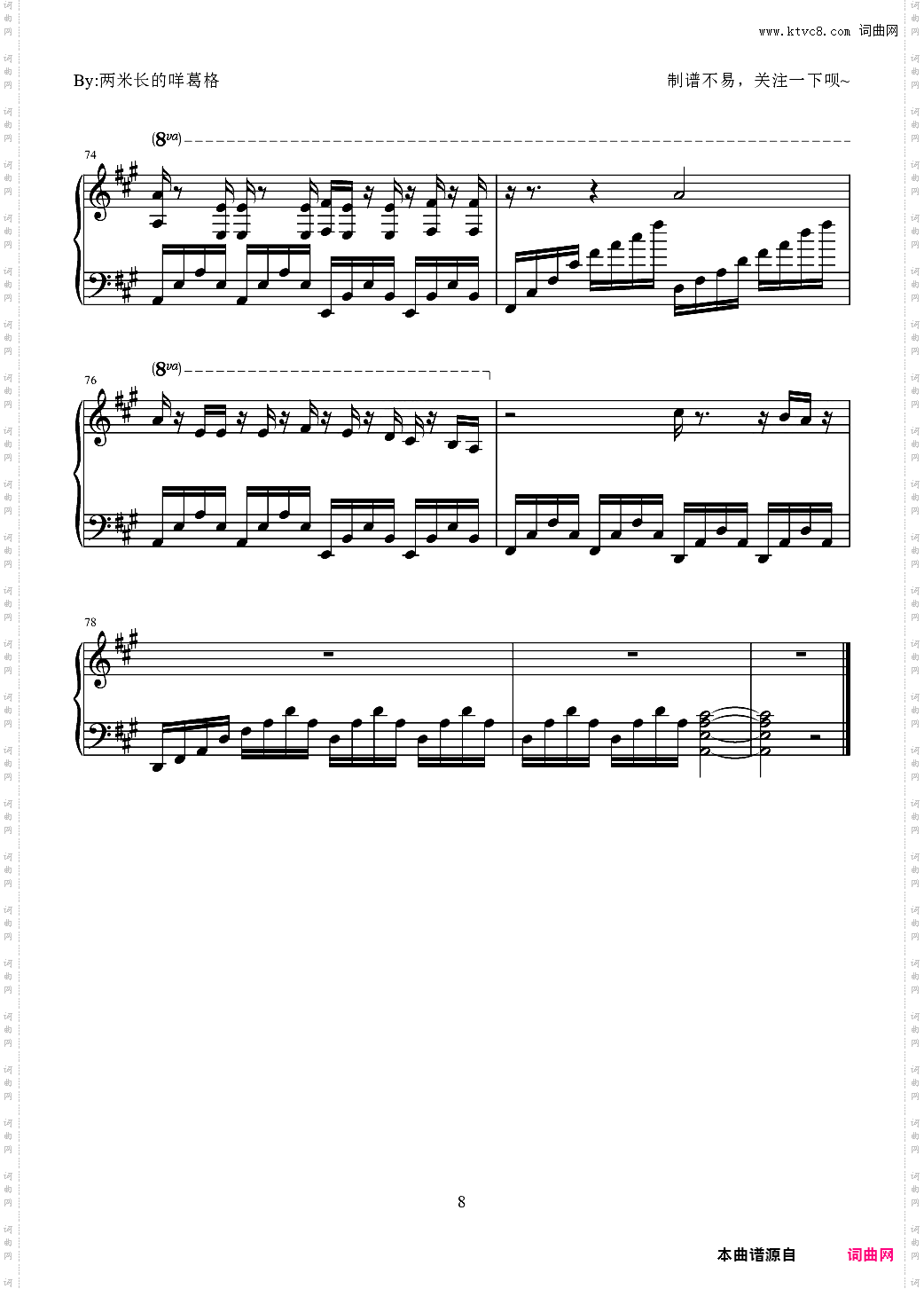 Someone Like You钢琴独奏 唯美抒情版