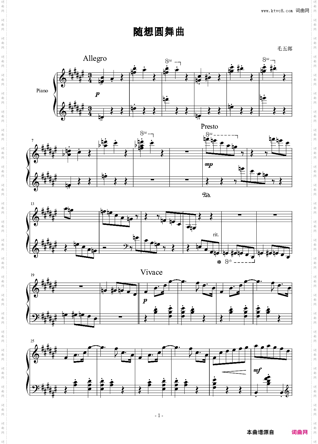 随想圆舞曲