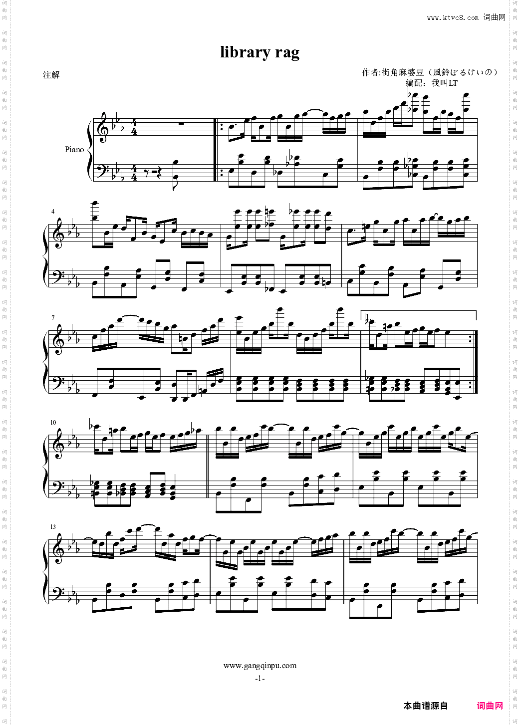 【东方jazz】library rag