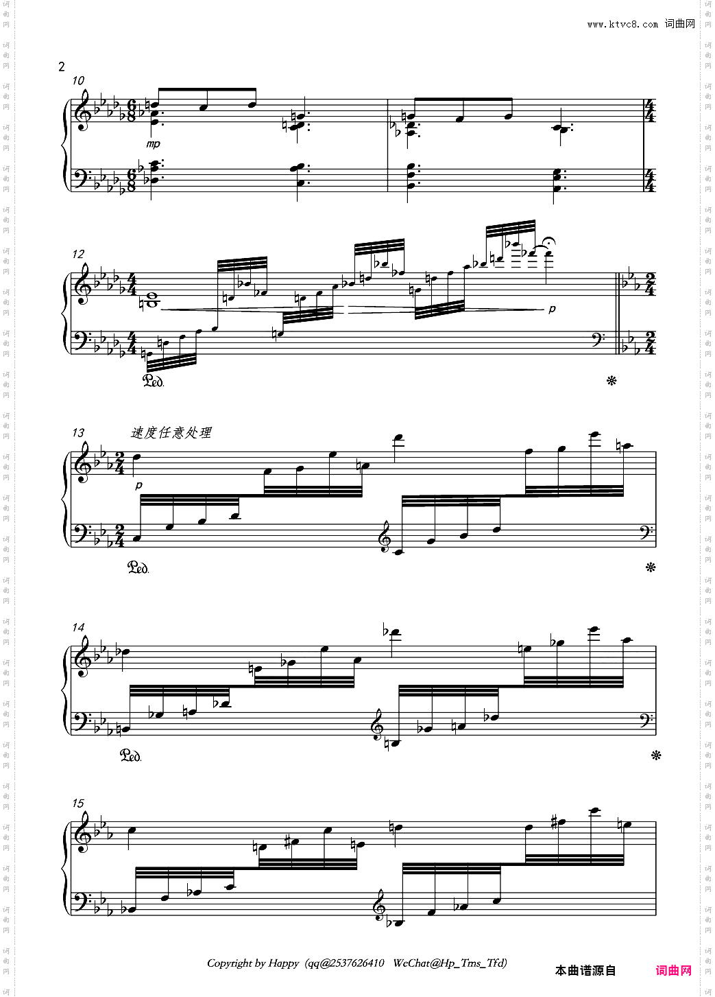 幻想风格琶音练习曲