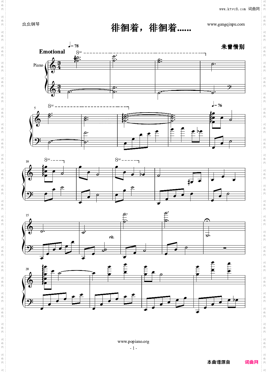 徘徊着,徘徊着······