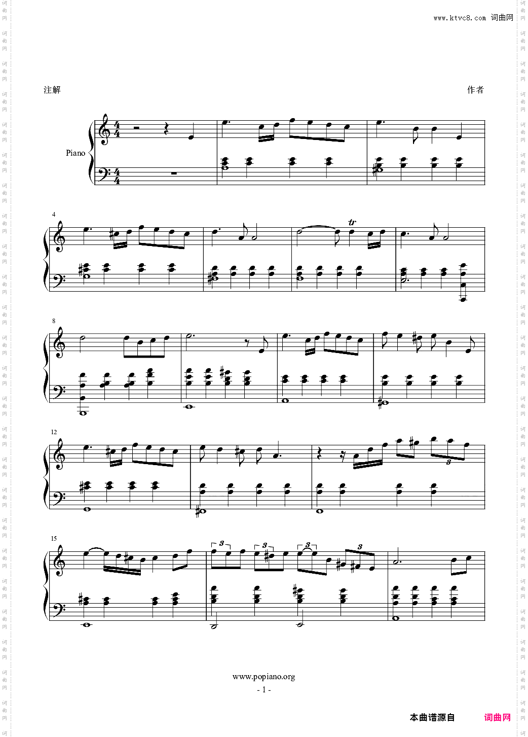 小小夜曲