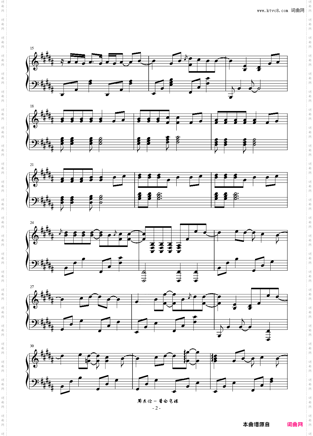 周杰伦 - 告白气球