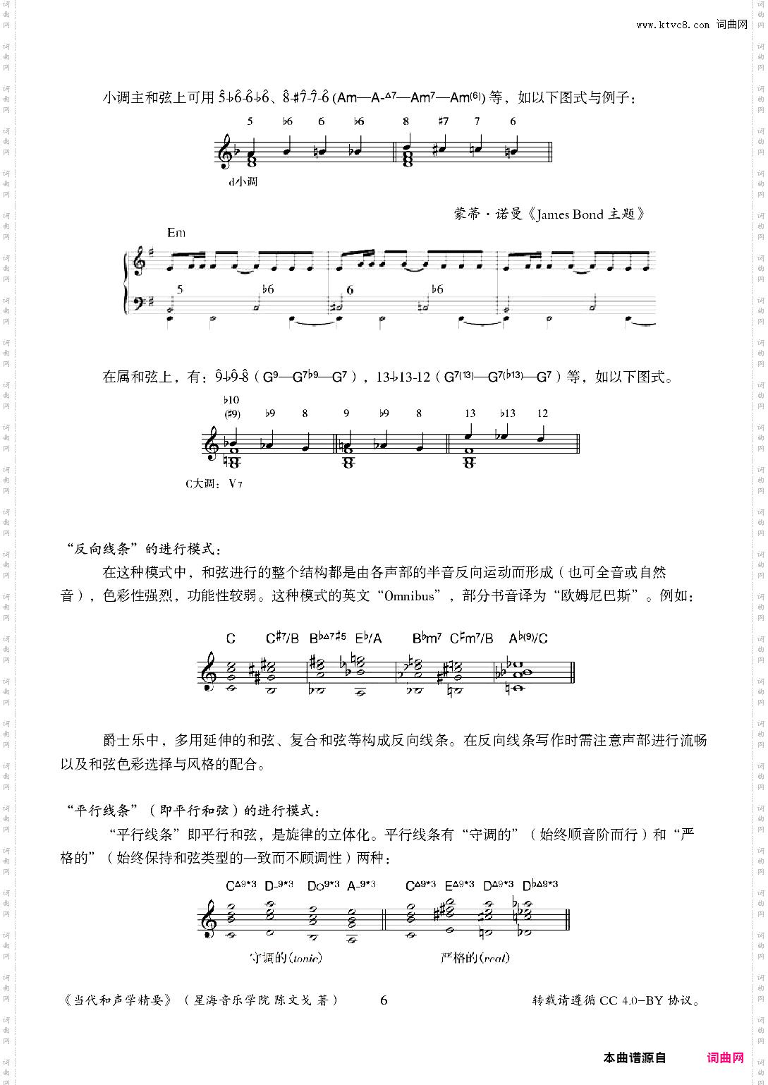 当代和声学精要·pdf