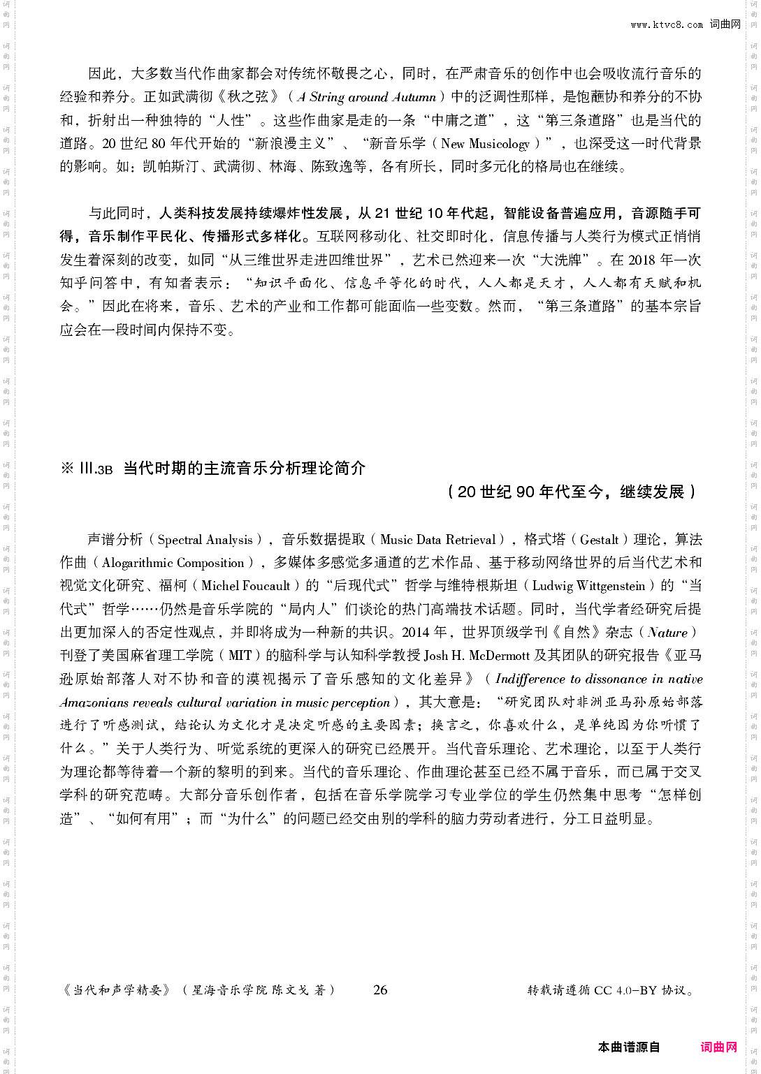 当代和声学精要·pdf