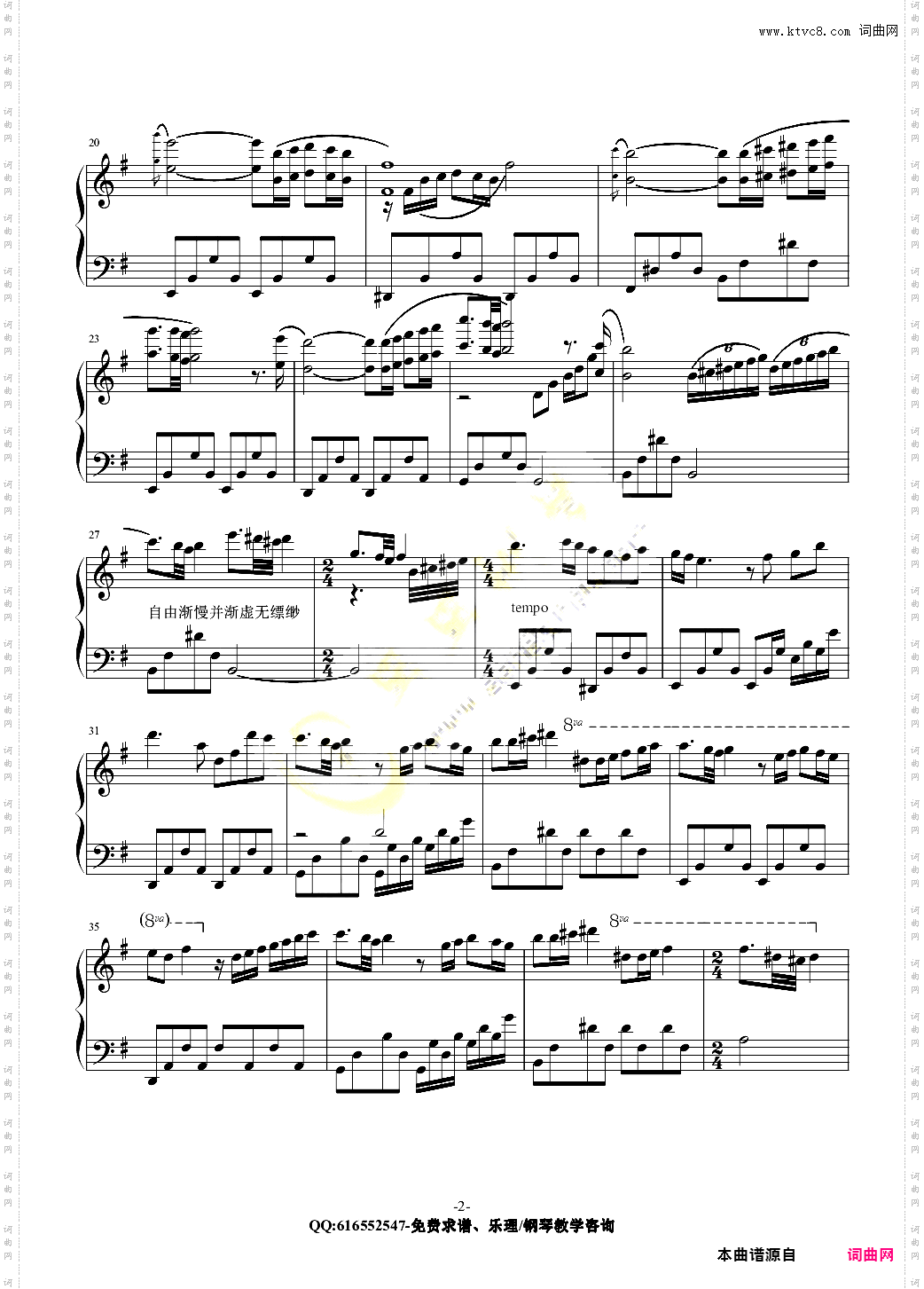 海边的祈祷-金龙鱼原声独奏版171206