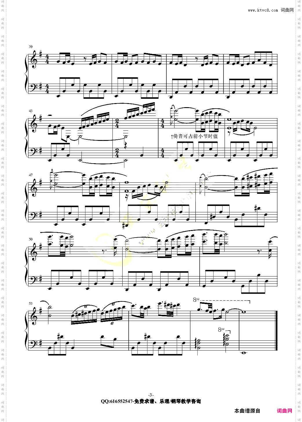 海边的祈祷-金龙鱼原声独奏版171206